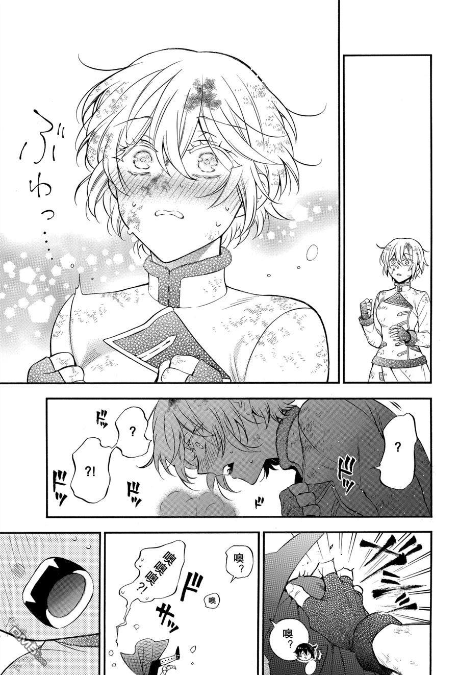 瓦尼塔斯的手记 第42话 试看版 第25页