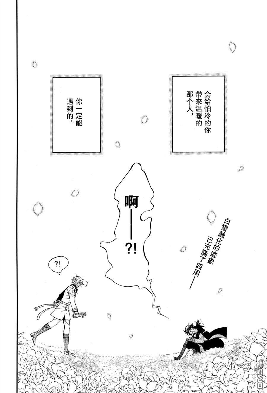 瓦尼塔斯的手记 第42话 试看版 第38页