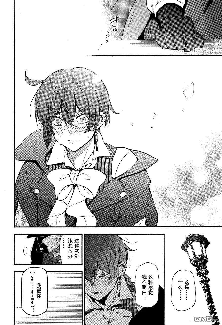 瓦尼塔斯的手记 第44话 试看版 第10页