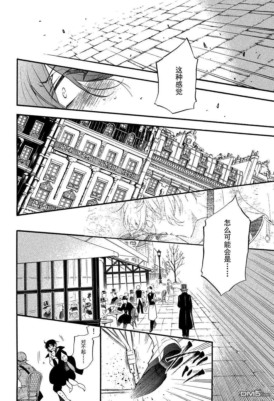 瓦尼塔斯的手记 第44话 试看版 第12页