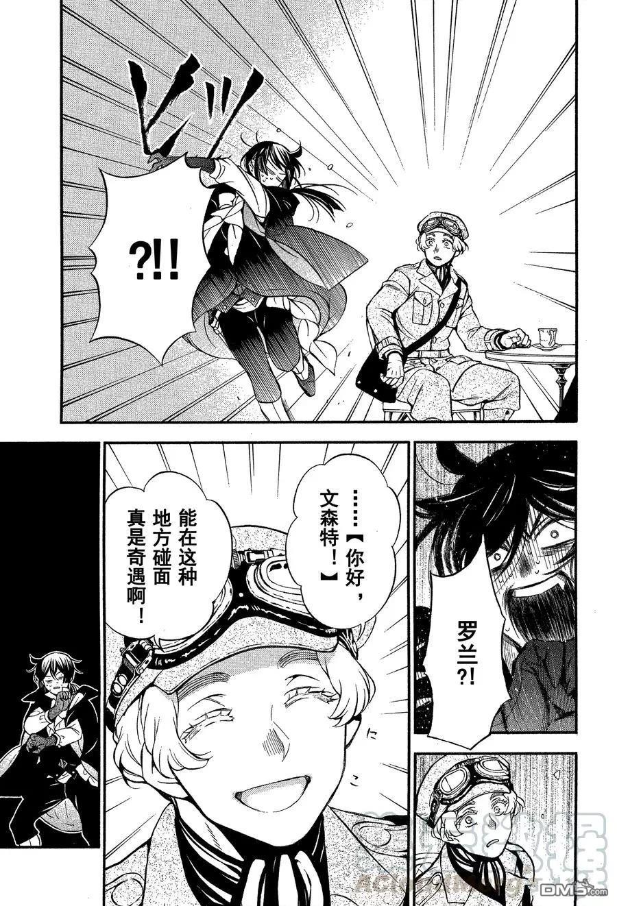 瓦尼塔斯的手记 第44话 试看版 第13页