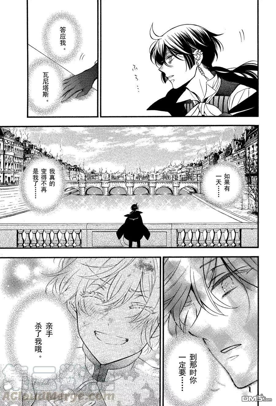 瓦尼塔斯的手记 第44话 试看版 第9页