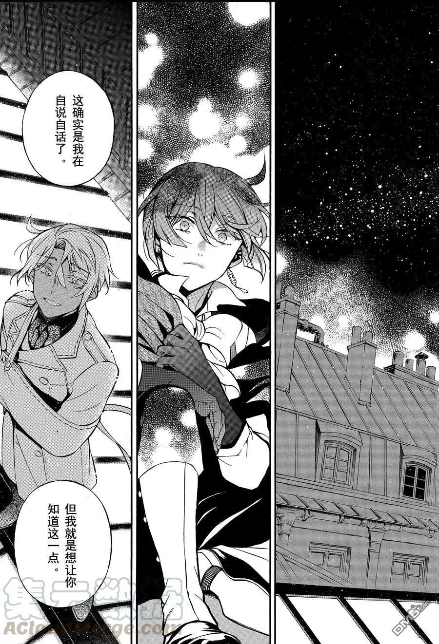 瓦尼塔斯的手记 第45话 试看版 第25页