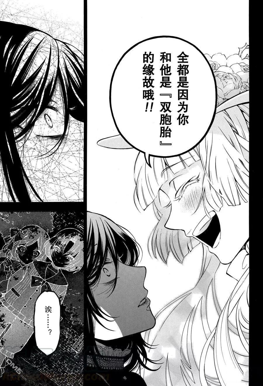 瓦尼塔斯的手记 第46话 试看版 第13页
