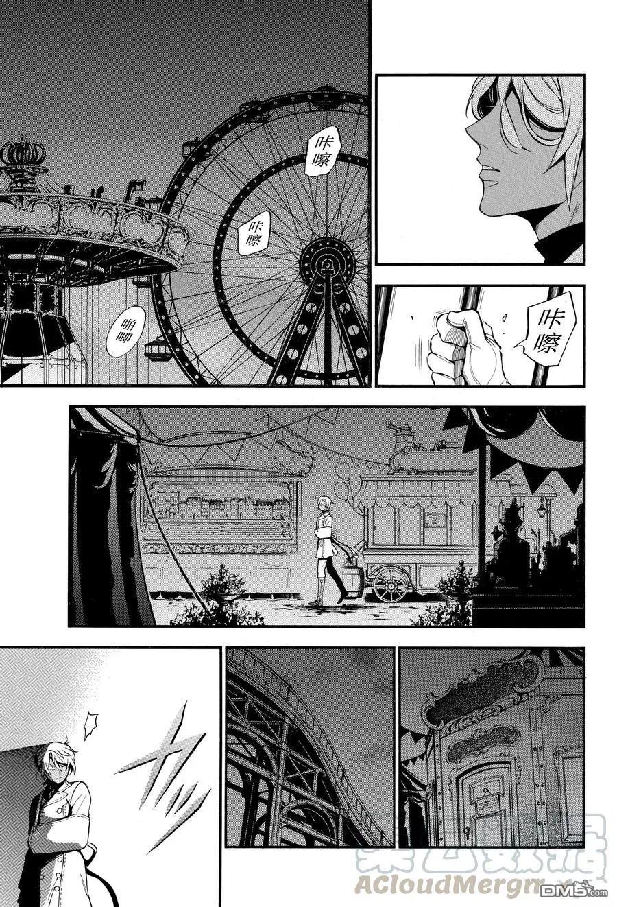 瓦尼塔斯的手记 第46话 试看版 第25页