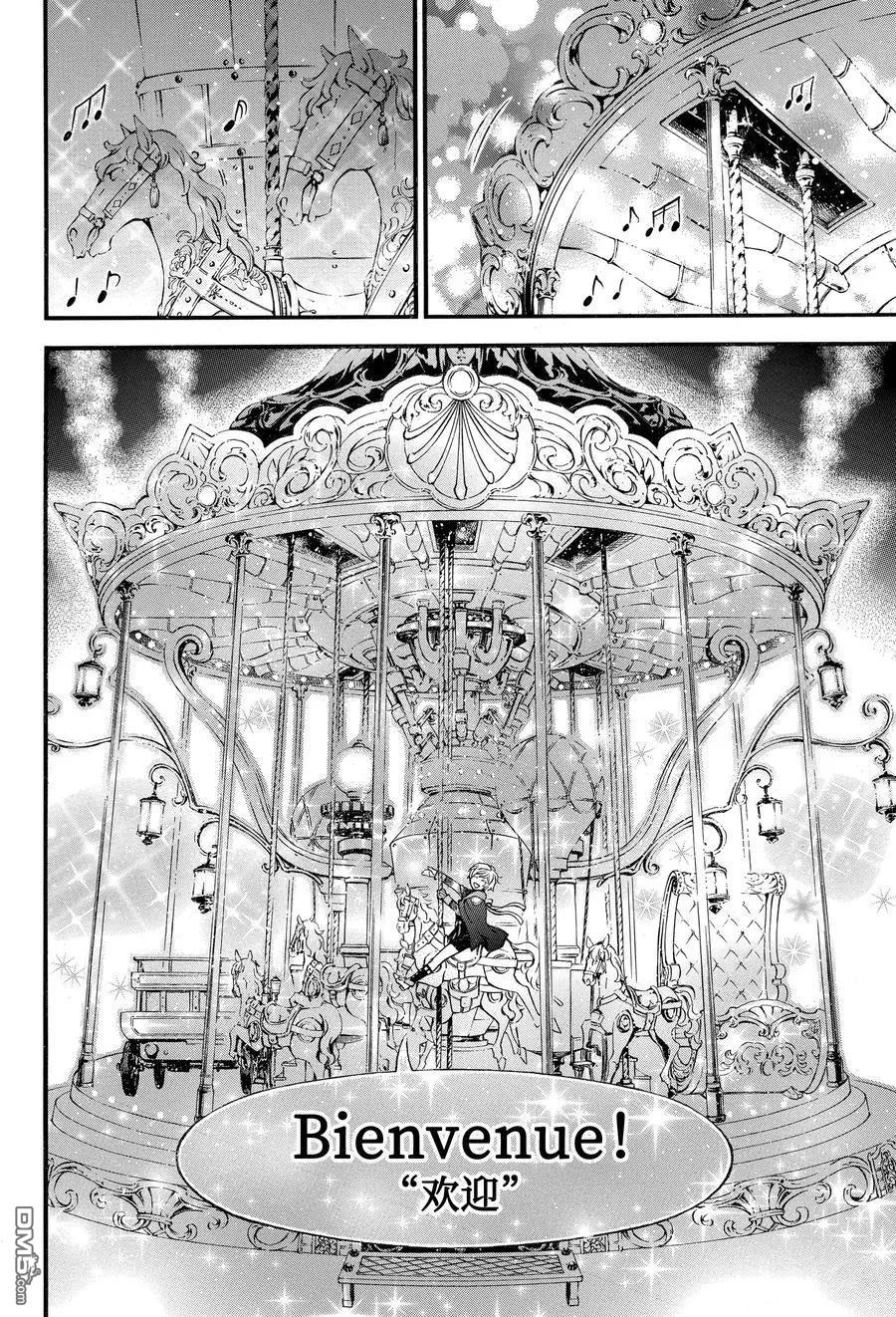 瓦尼塔斯的手记 第46话 试看版 第26页