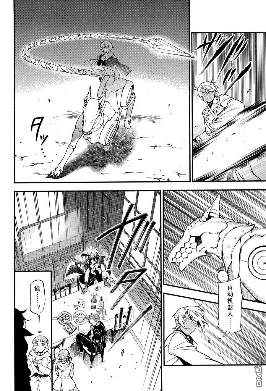瓦尼塔斯的手记 第46话 试看版 第28页