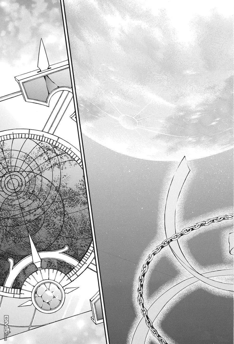 瓦尼塔斯的手记 第46话 试看版 第35页