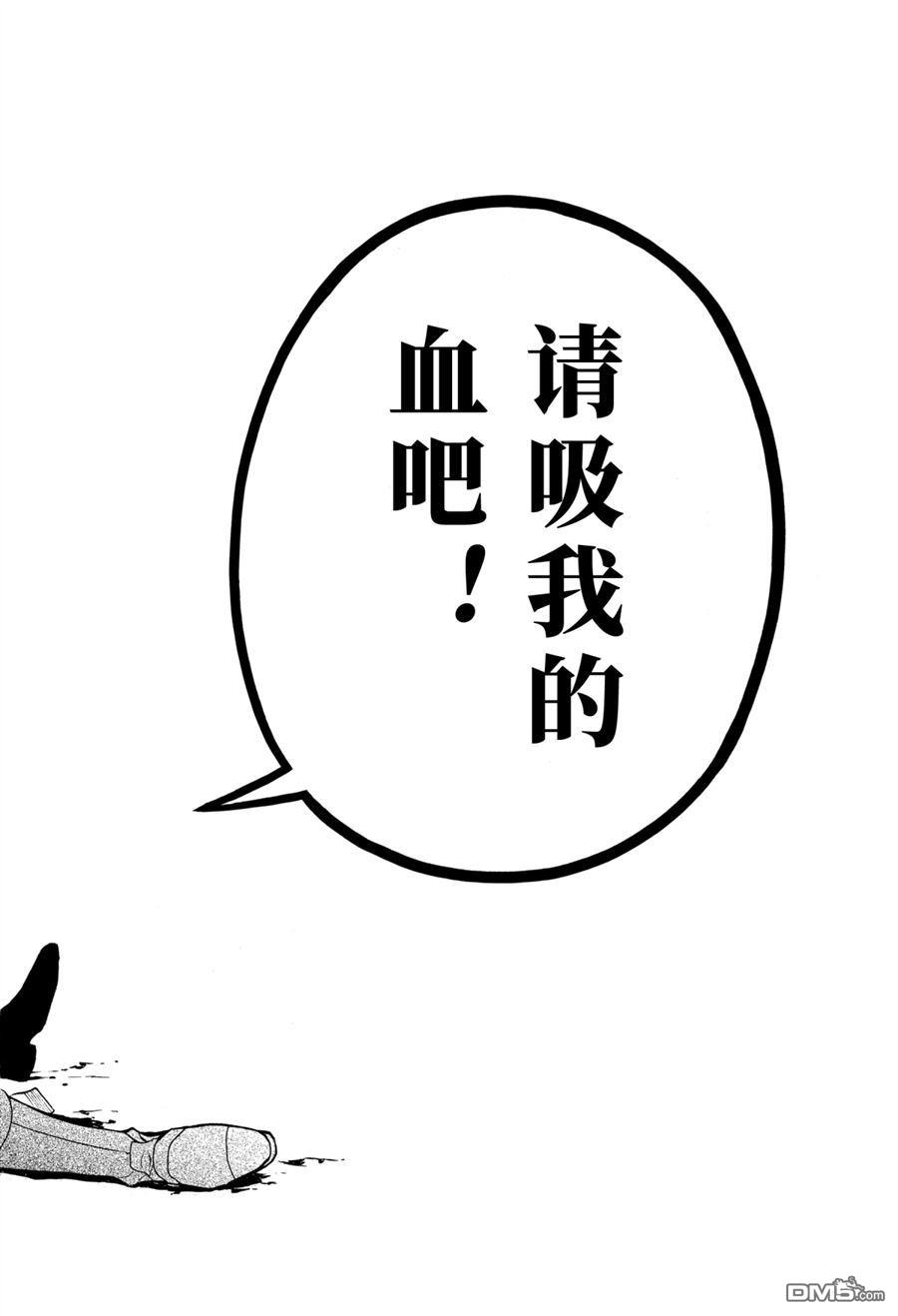 瓦尼塔斯的手记 第47话 试看版 第12页