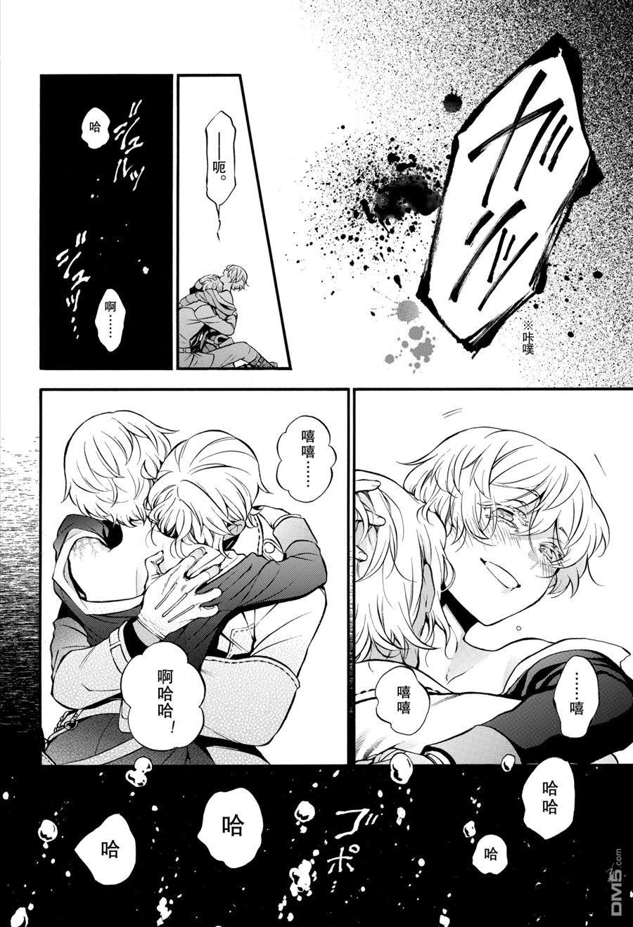 瓦尼塔斯的手记 第47话 试看版 第18页