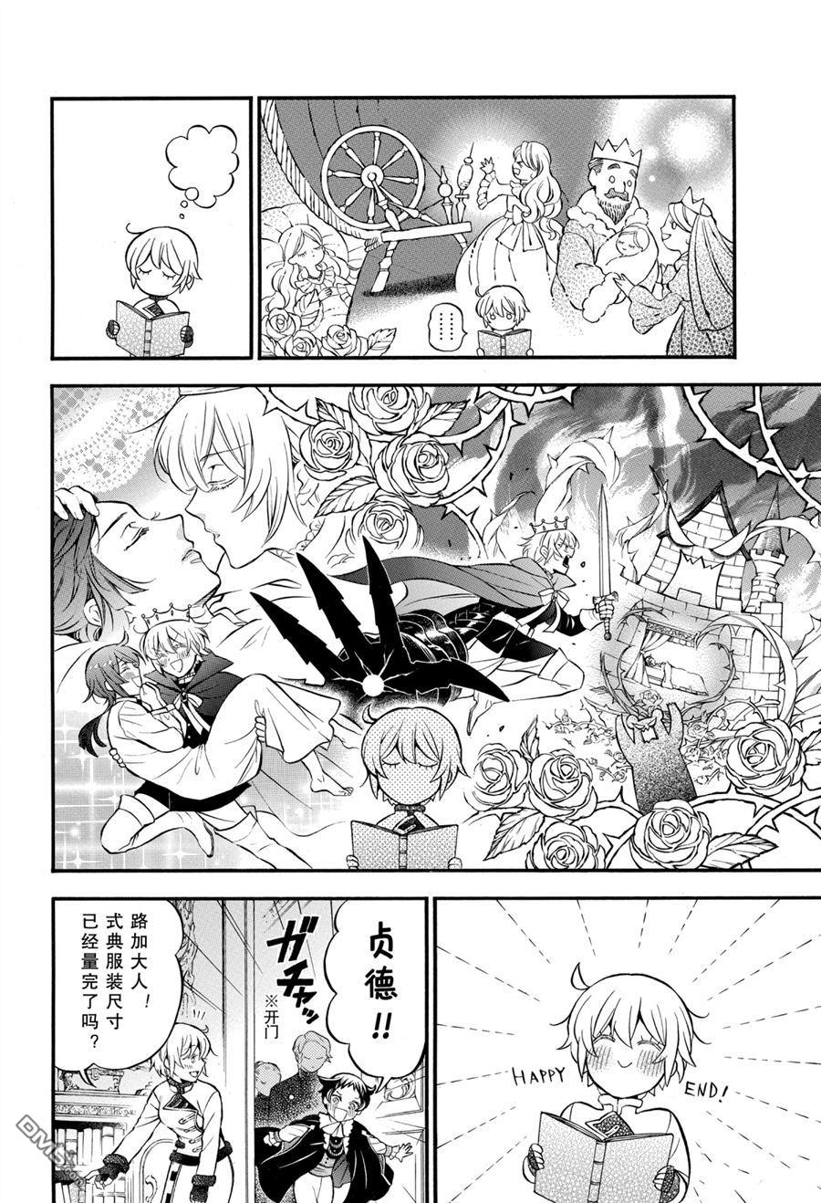 瓦尼塔斯的手记 第47话 试看版 第2页