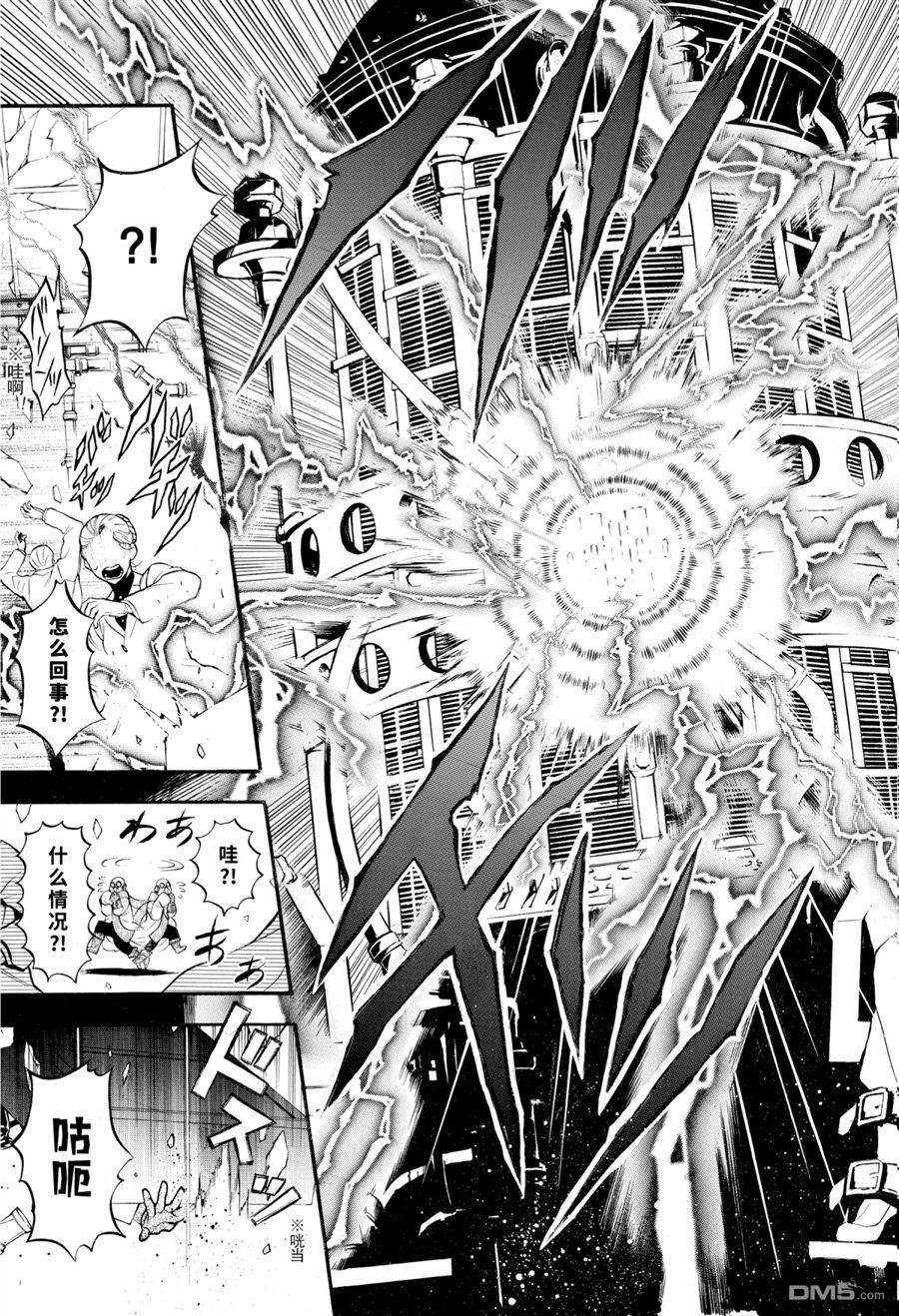 瓦尼塔斯的手记 第48话 试看版 第21页