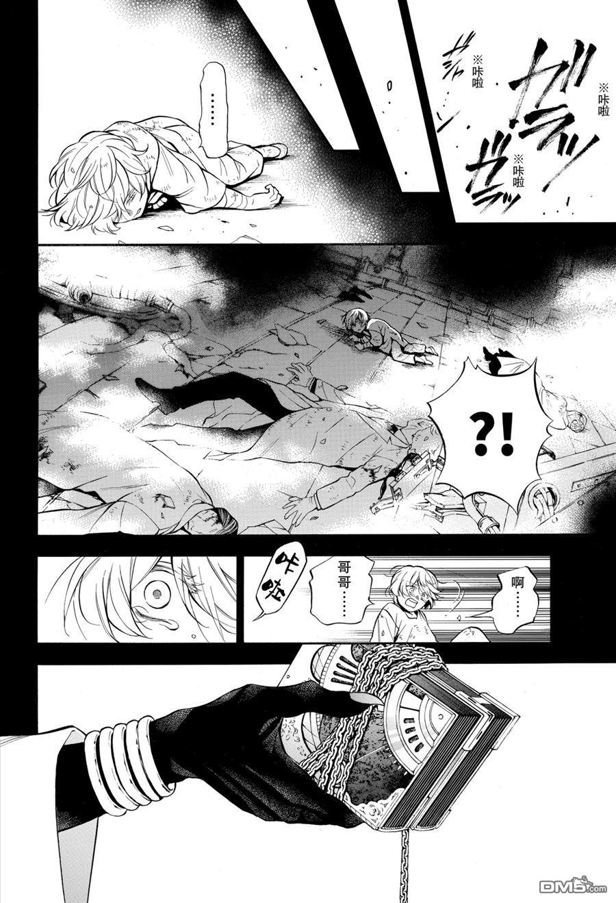 瓦尼塔斯的手记 第48话 试看版 第22页