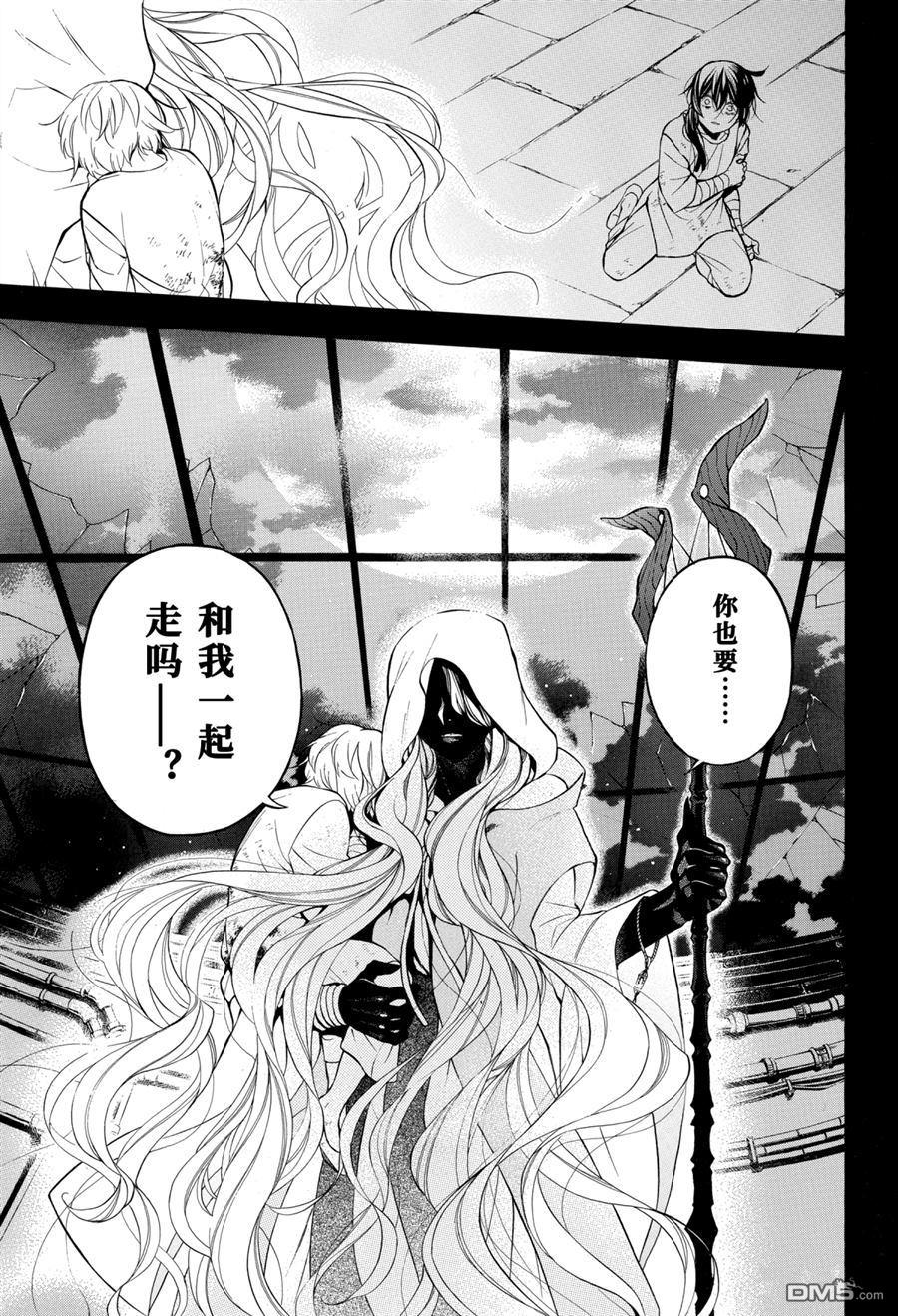 瓦尼塔斯的手记 第48话 试看版 第27页