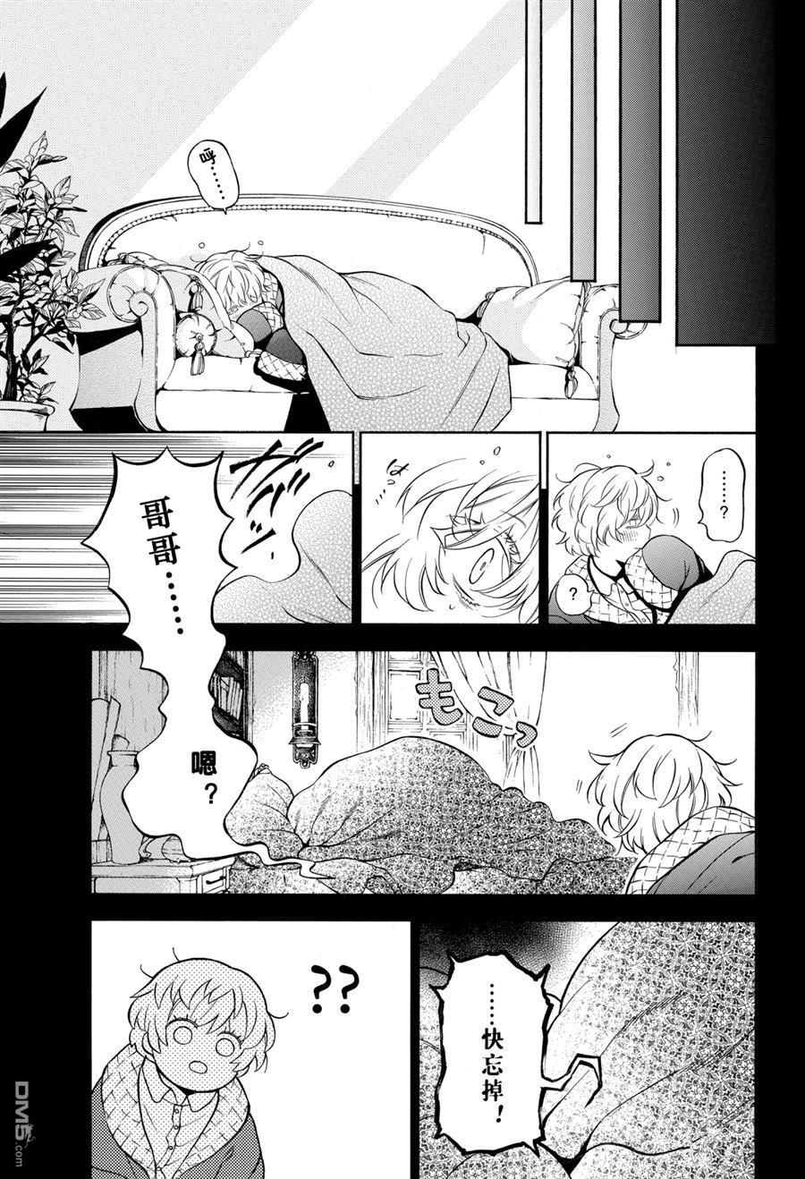 瓦尼塔斯的手记 第49话 试看版 第23页