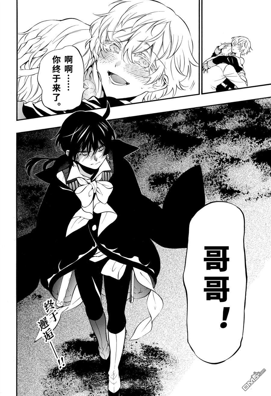瓦尼塔斯的手记 第49话 试看版 第34页