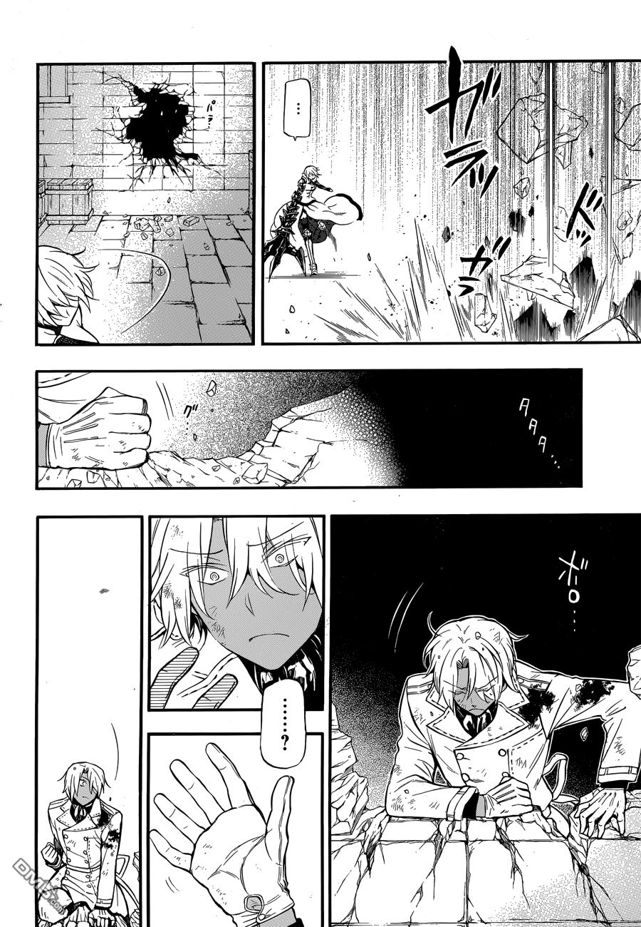 瓦尼塔斯的手记 第4话 蛇蝎美人 第11页