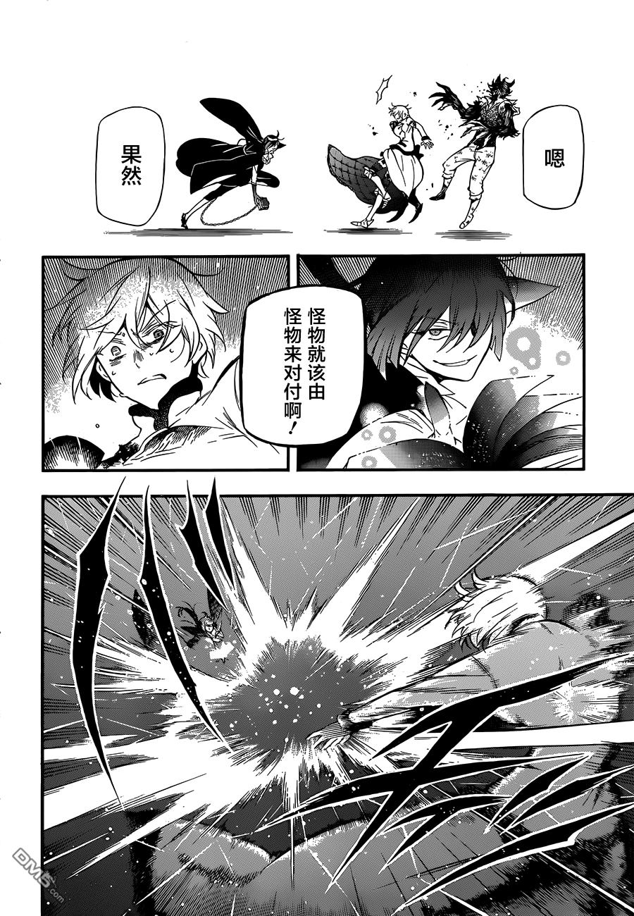 瓦尼塔斯的手记 第4话 蛇蝎美人 第20页