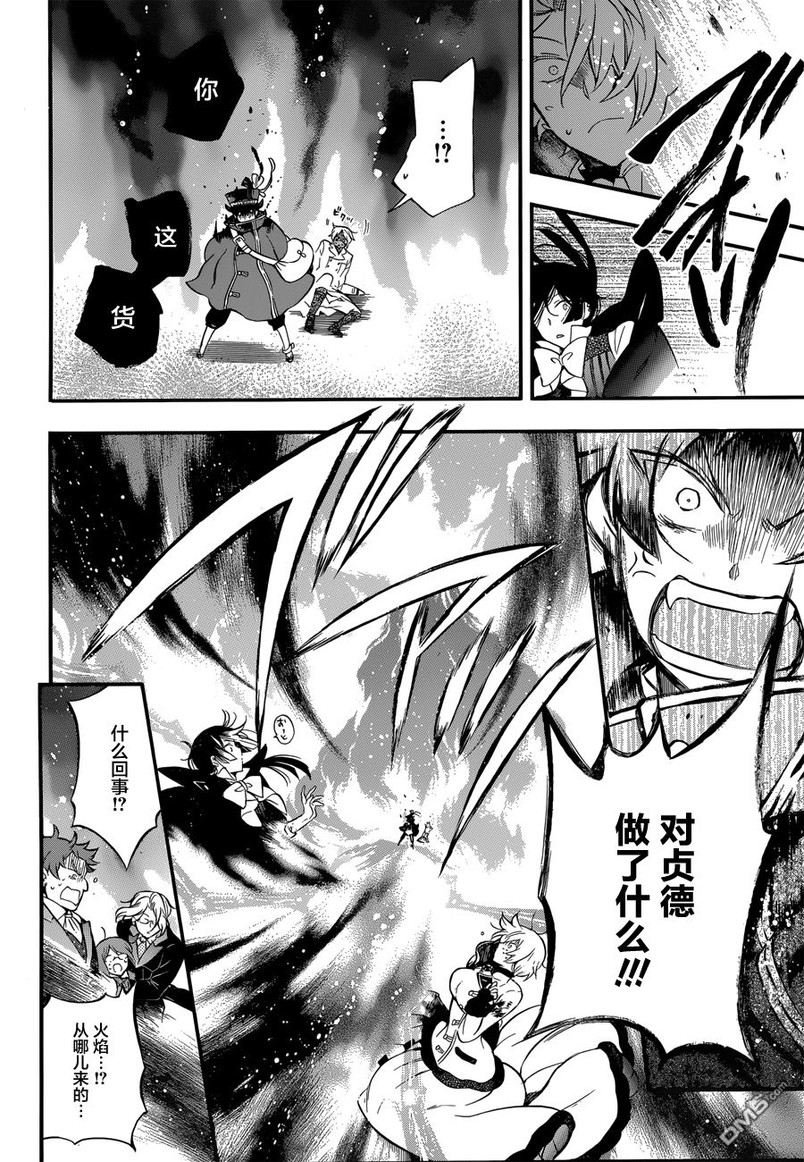 瓦尼塔斯的手记 第4话 蛇蝎美人 第40页