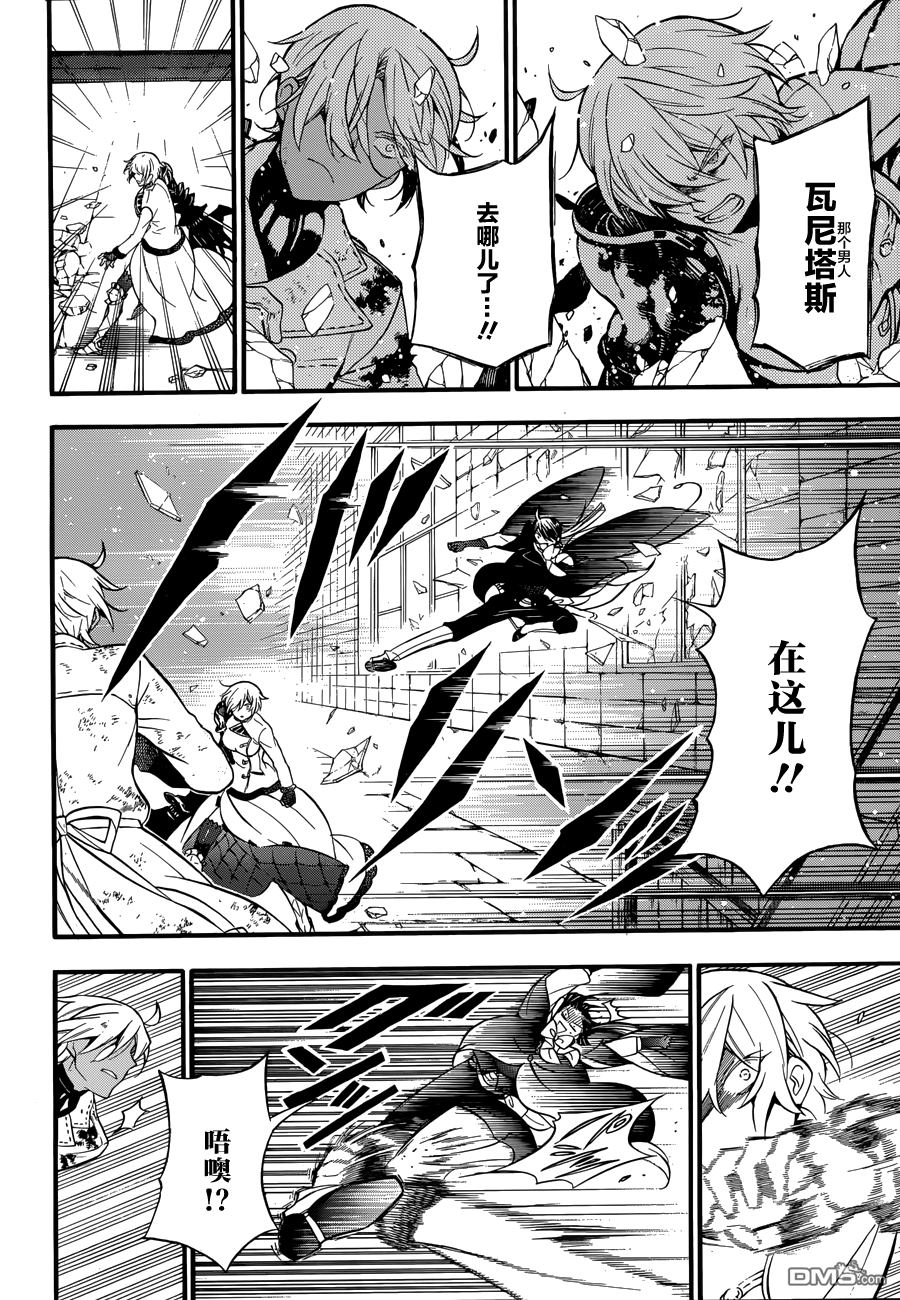 瓦尼塔斯的手记 第4话 蛇蝎美人 第5页