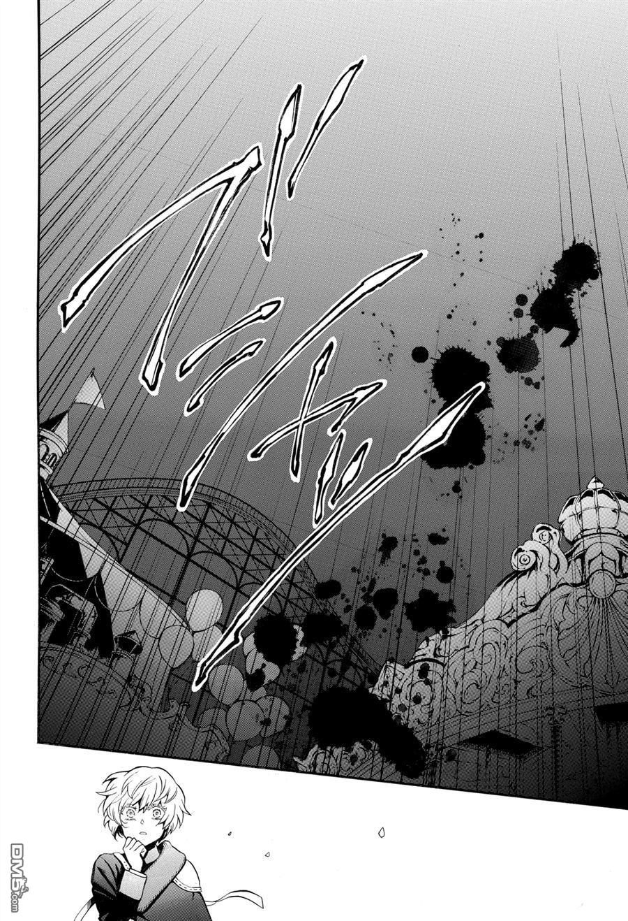 瓦尼塔斯的手记 第50话 试看版 第26页