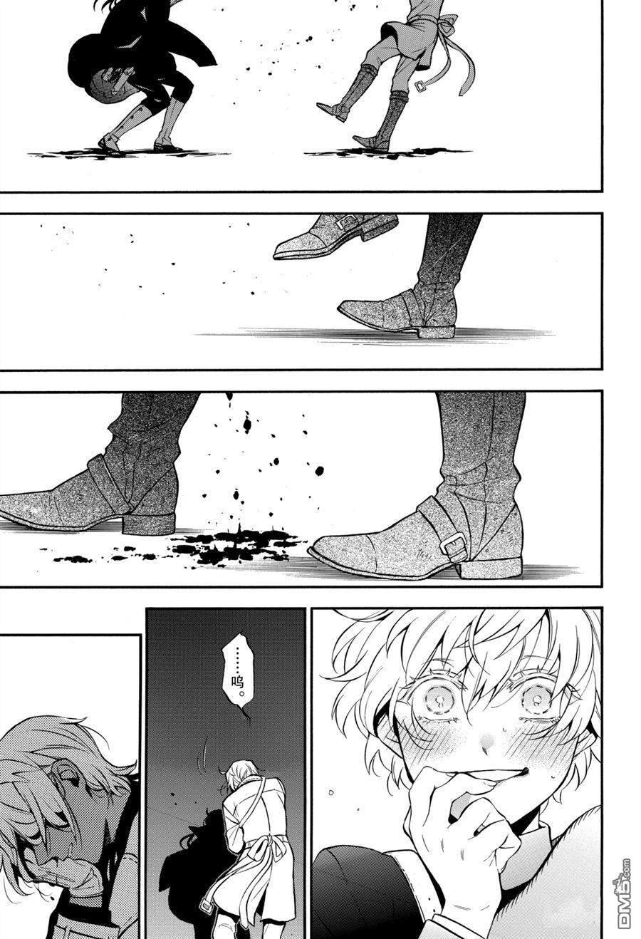 瓦尼塔斯的手记 第50话 试看版 第27页