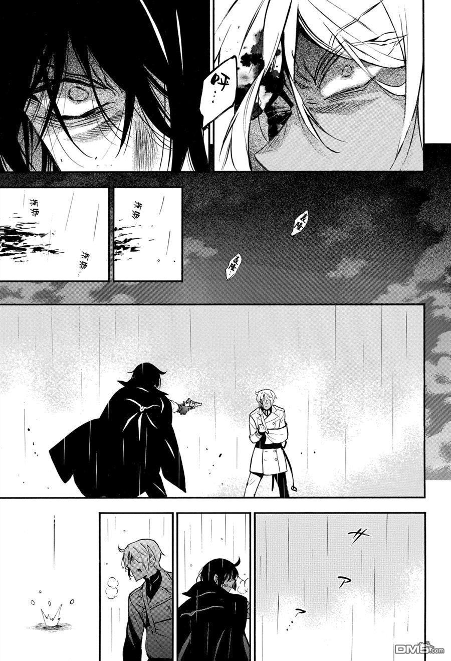 瓦尼塔斯的手记 第50话 试看版 第29页