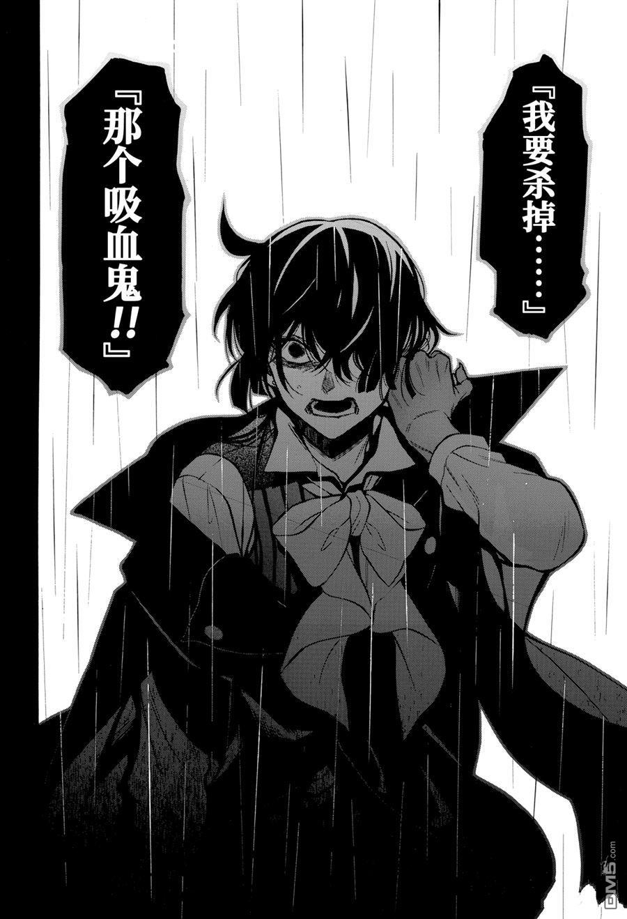 瓦尼塔斯的手记 第50话 试看版 第34页