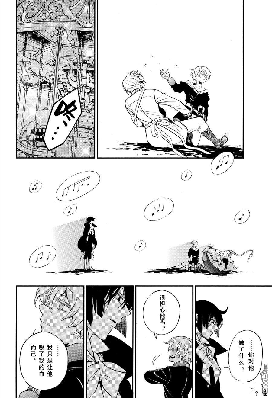 瓦尼塔斯的手记 第50话 试看版 第4页