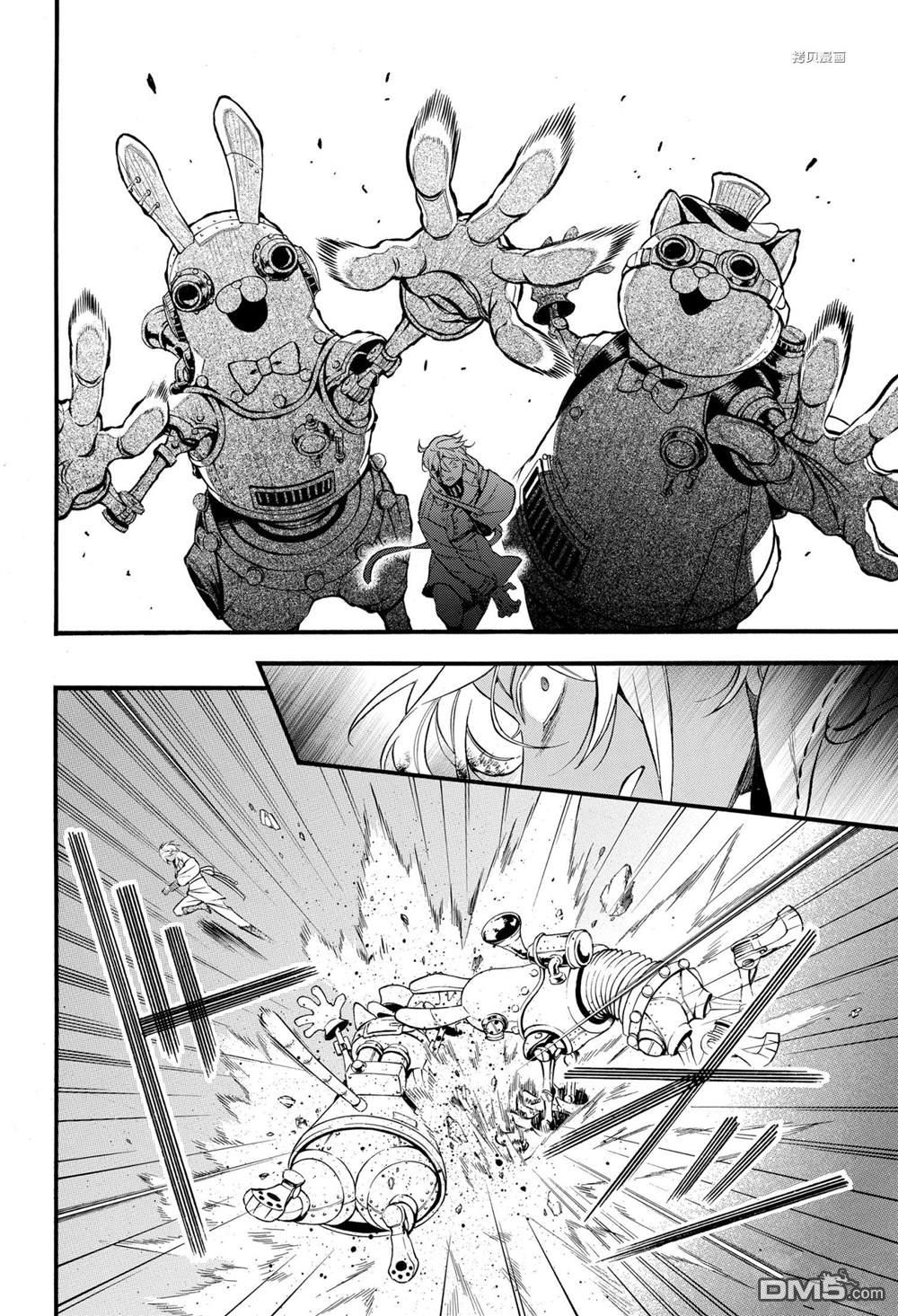 瓦尼塔斯的手记 第51话 试看版 第12页