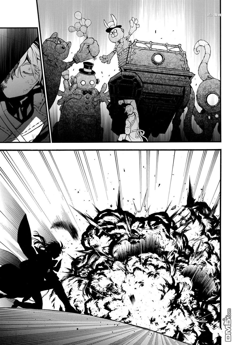 瓦尼塔斯的手记 第51话 试看版 第15页