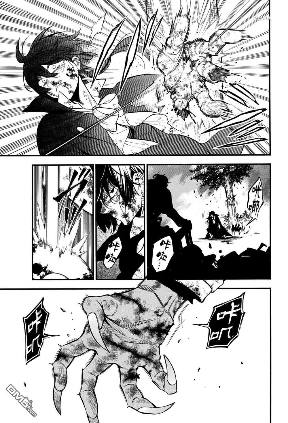 瓦尼塔斯的手记 第51话 试看版 第17页