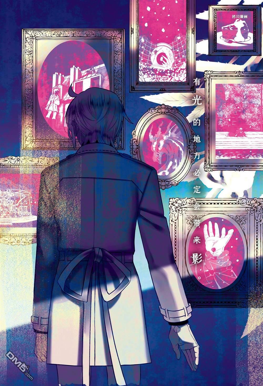 瓦尼塔斯的手记 第51话 试看版 第2页