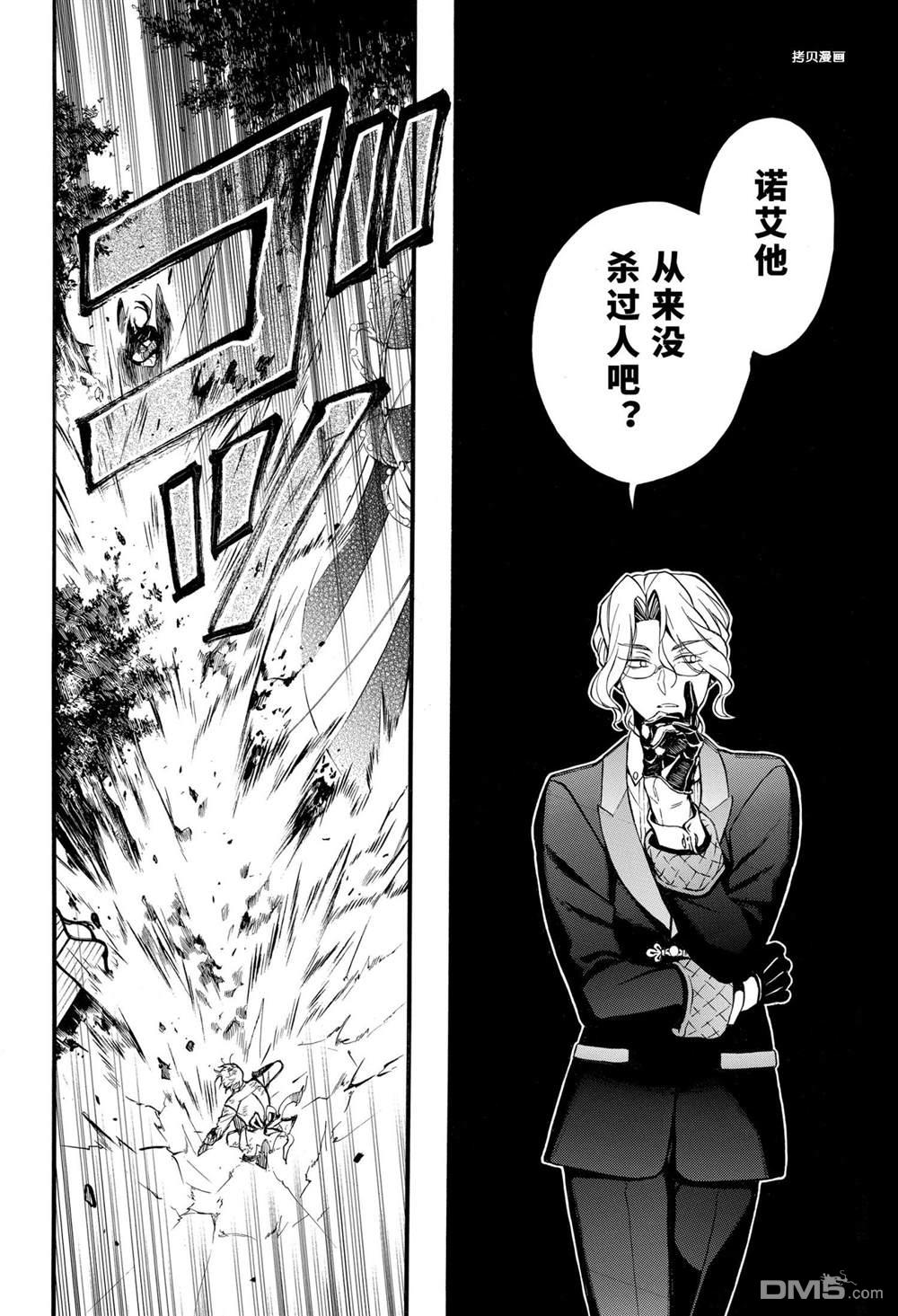瓦尼塔斯的手记 第51话 试看版 第22页