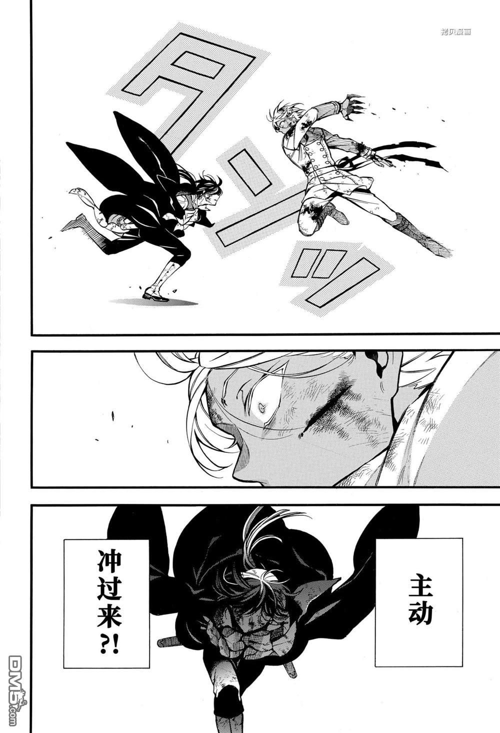 瓦尼塔斯的手记 第51话 试看版 第26页