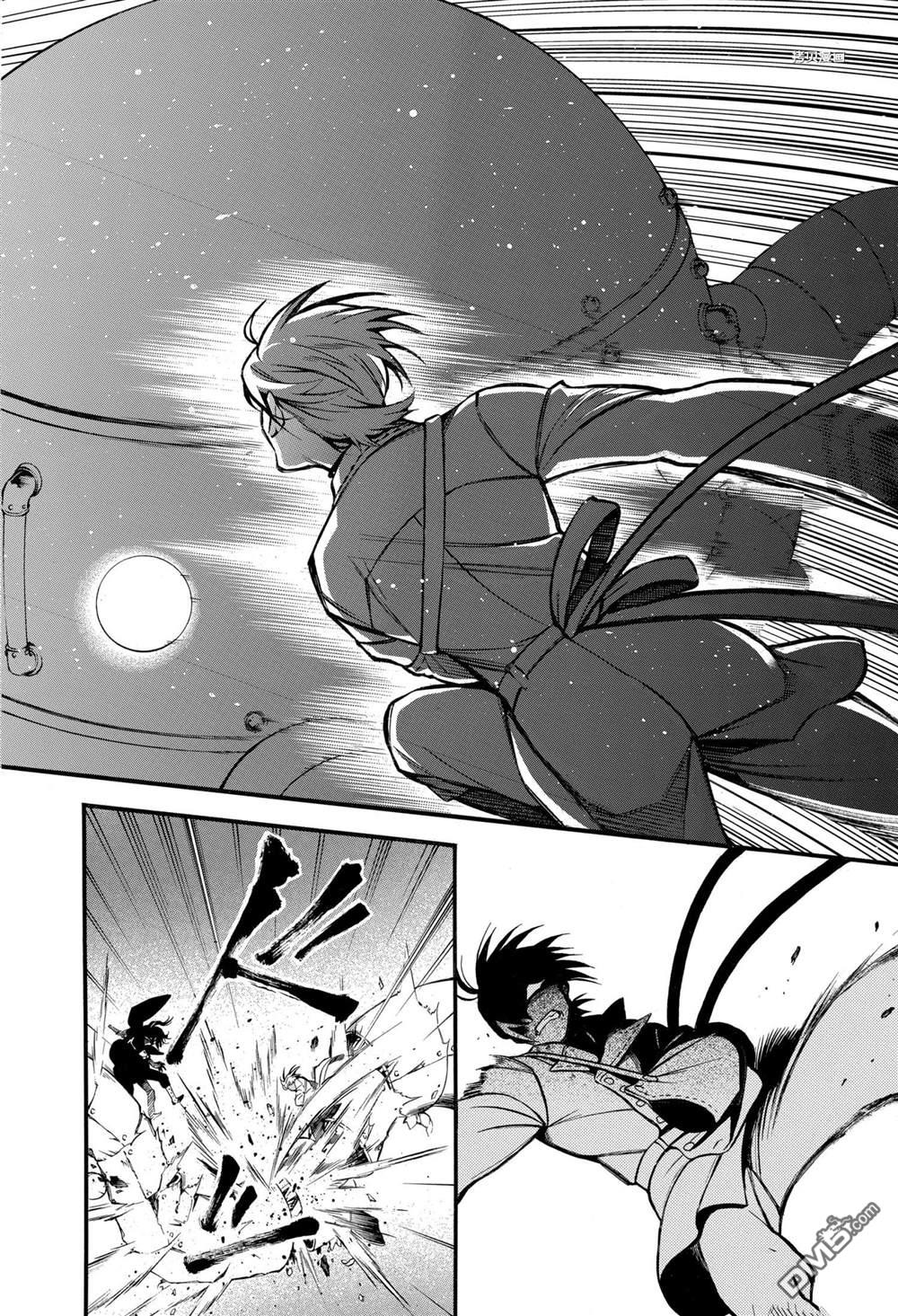瓦尼塔斯的手记 第51话 试看版 第8页