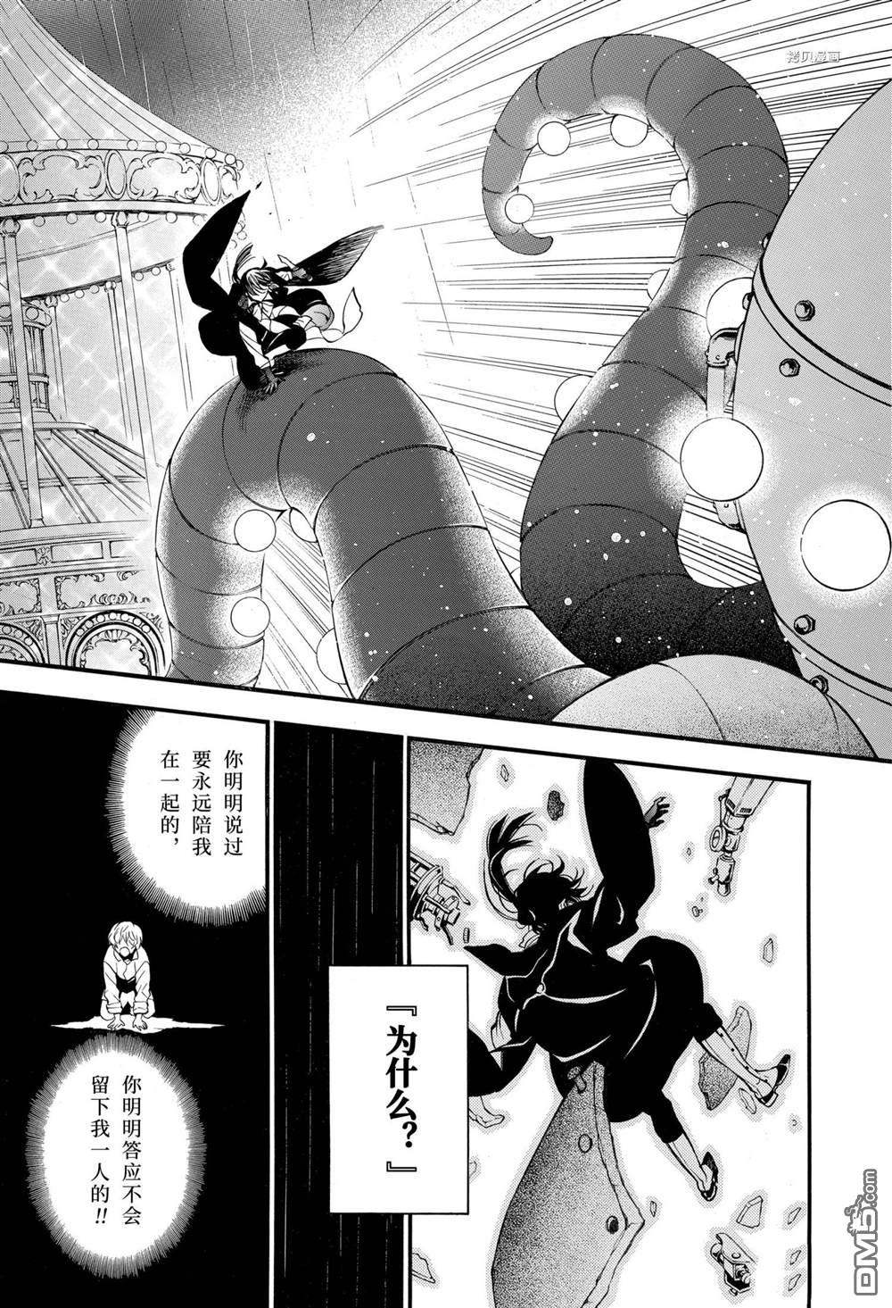 瓦尼塔斯的手记 第51话 试看版 第9页