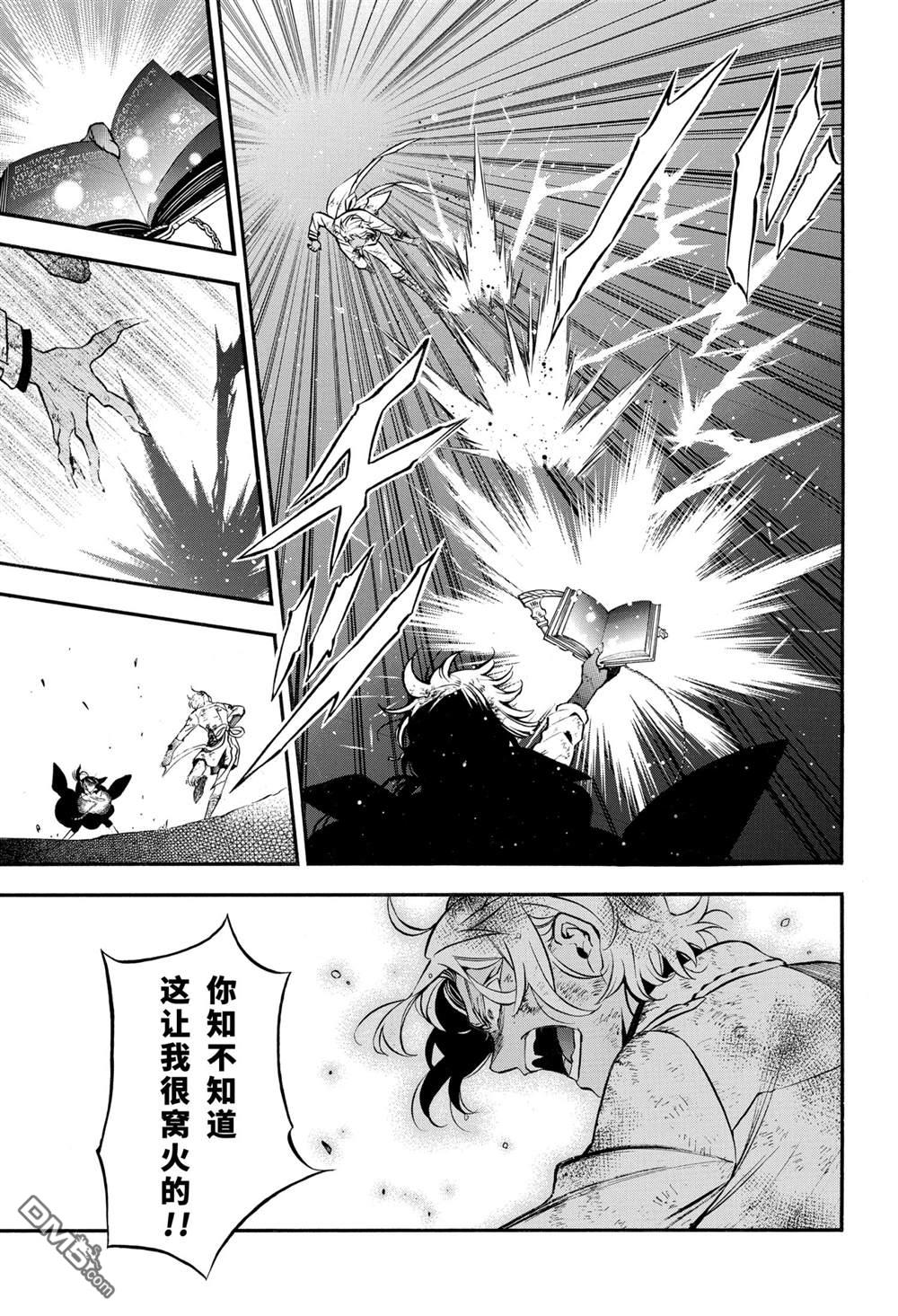 瓦尼塔斯的手记 第52话 试看版 第14页
