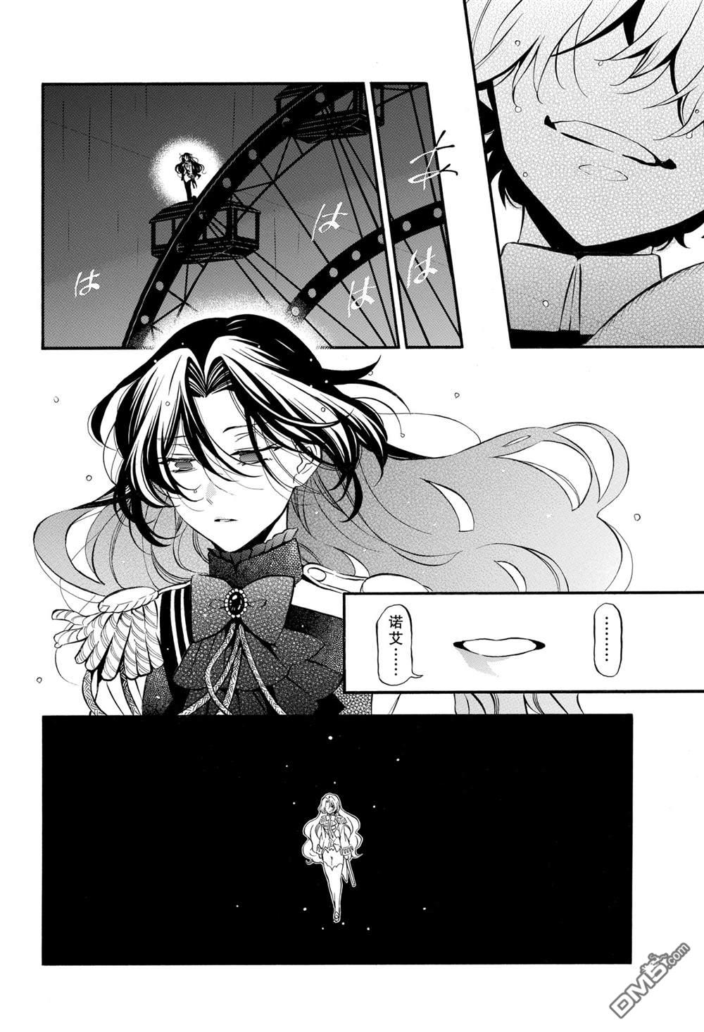 瓦尼塔斯的手记 第52话 试看版 第19页