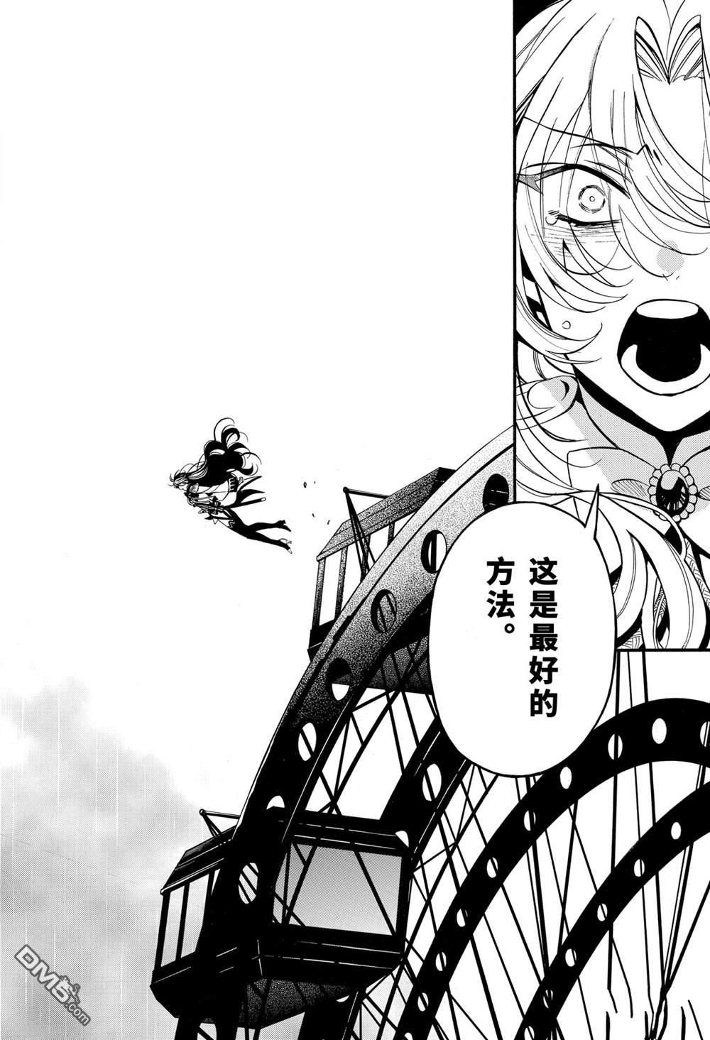 瓦尼塔斯的手记 第52话 试看版 第23页