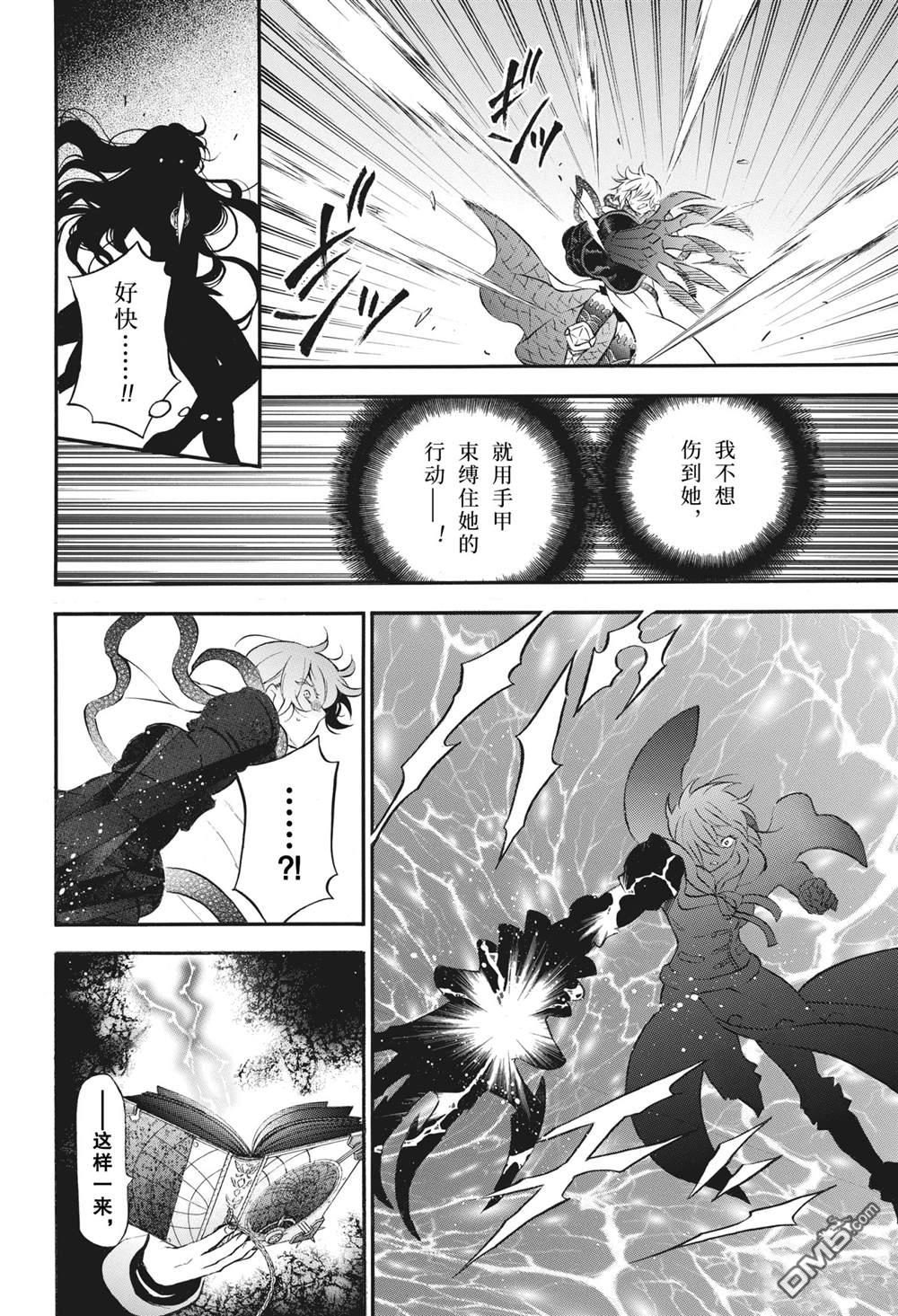 瓦尼塔斯的手记 第53话 试看版 第14页