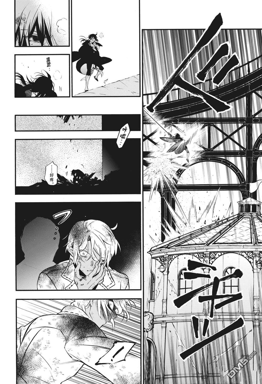 瓦尼塔斯的手记 第53话 试看版 第16页
