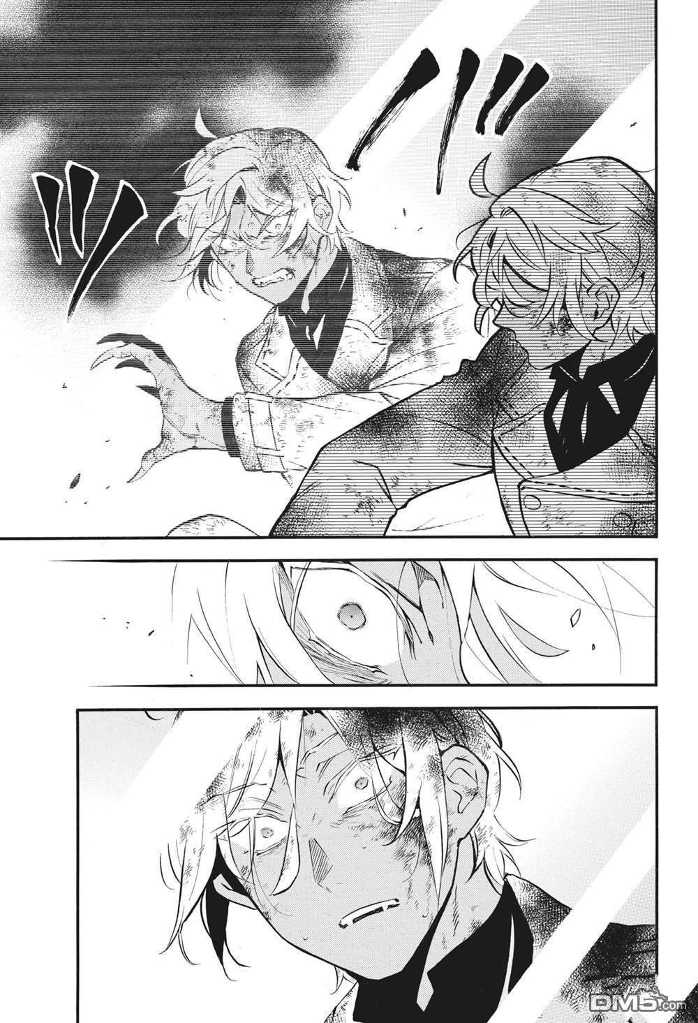 瓦尼塔斯的手记 第53话 试看版 第17页