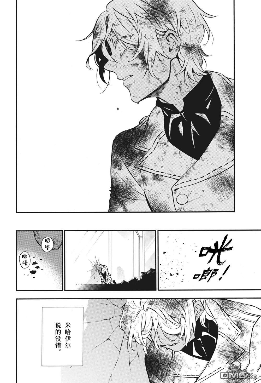 瓦尼塔斯的手记 第53话 试看版 第22页