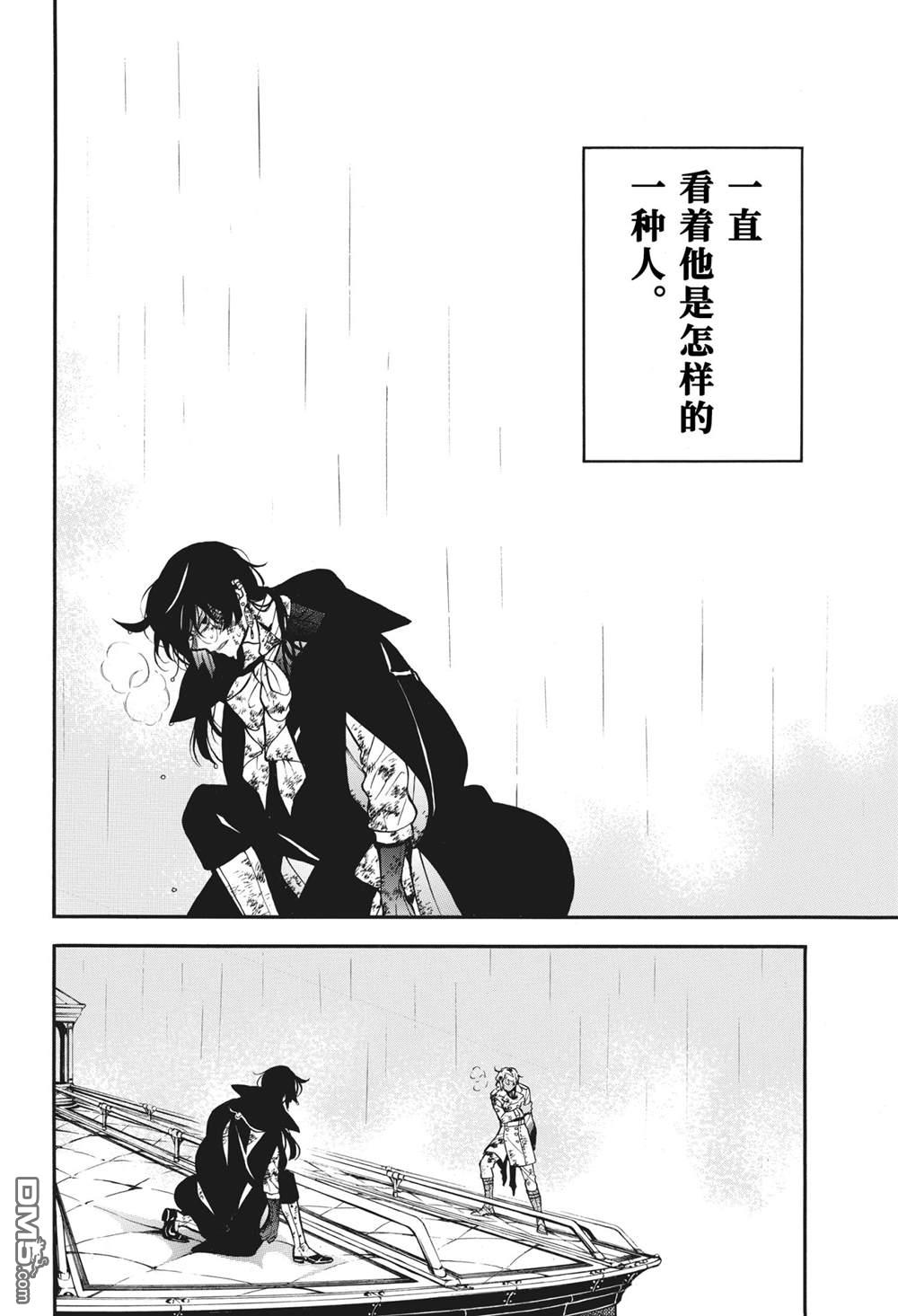 瓦尼塔斯的手记 第53话 试看版 第24页