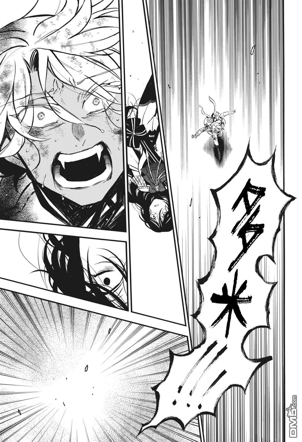 瓦尼塔斯的手记 第53话 试看版 第3页