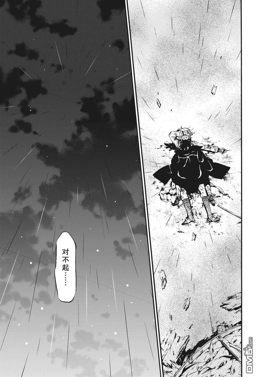 瓦尼塔斯的手记 第53话 试看版 第39页