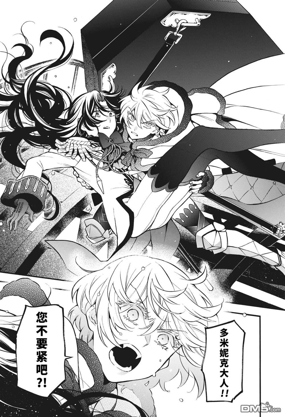 瓦尼塔斯的手记 第53话 试看版 第5页