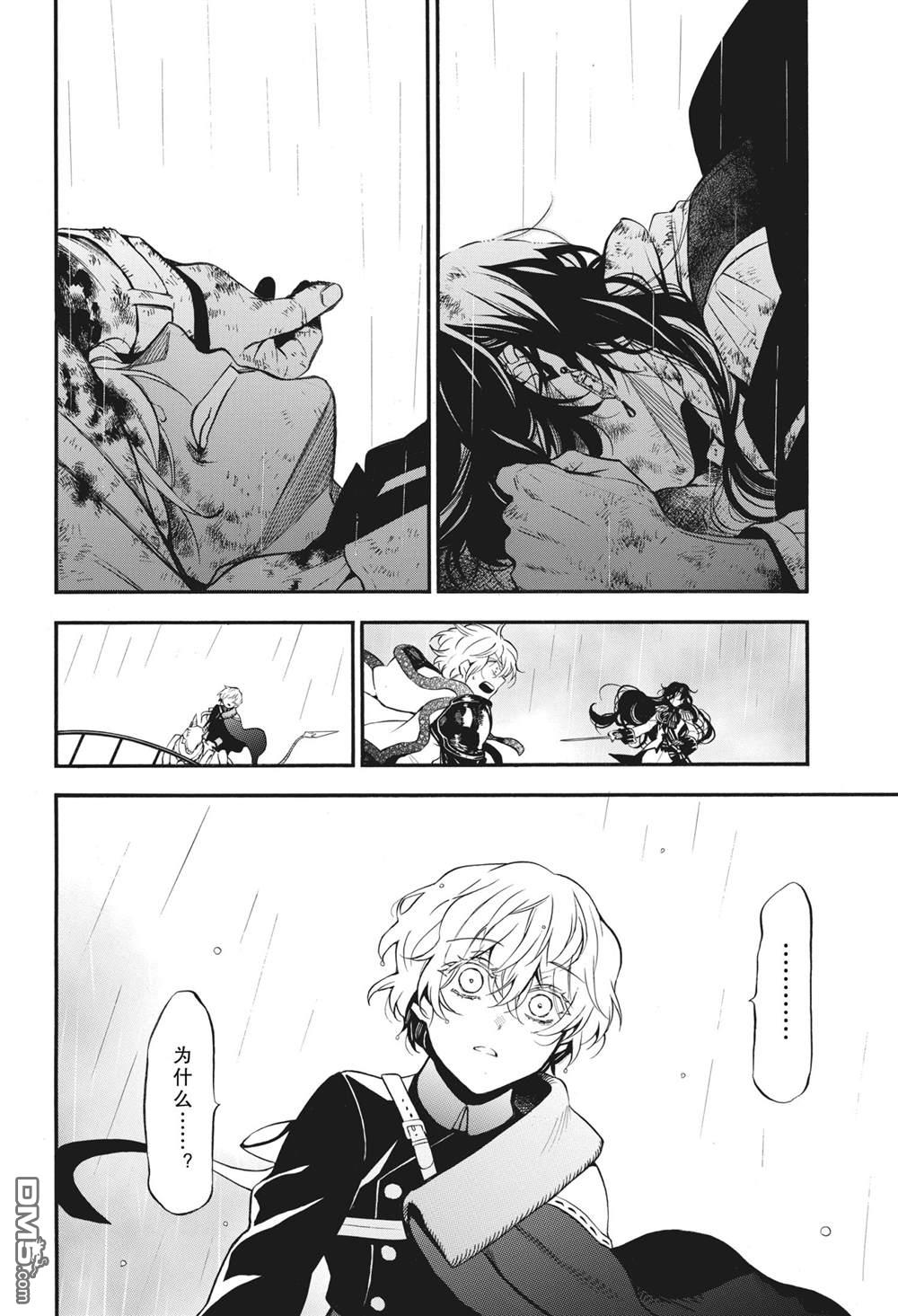 瓦尼塔斯的手记 第54话 试看版 第2页
