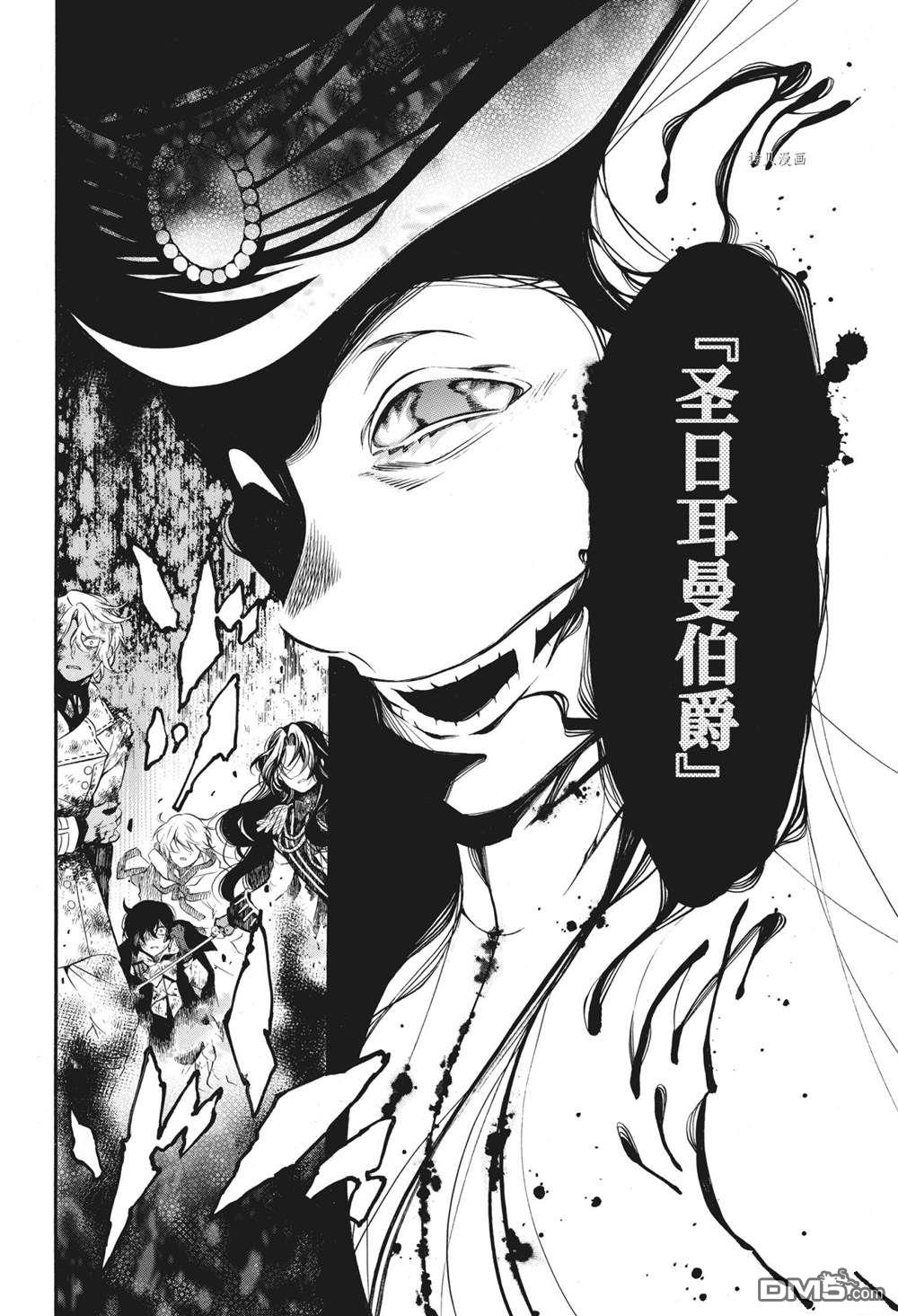 瓦尼塔斯的手记 第55话 试看版 第10页